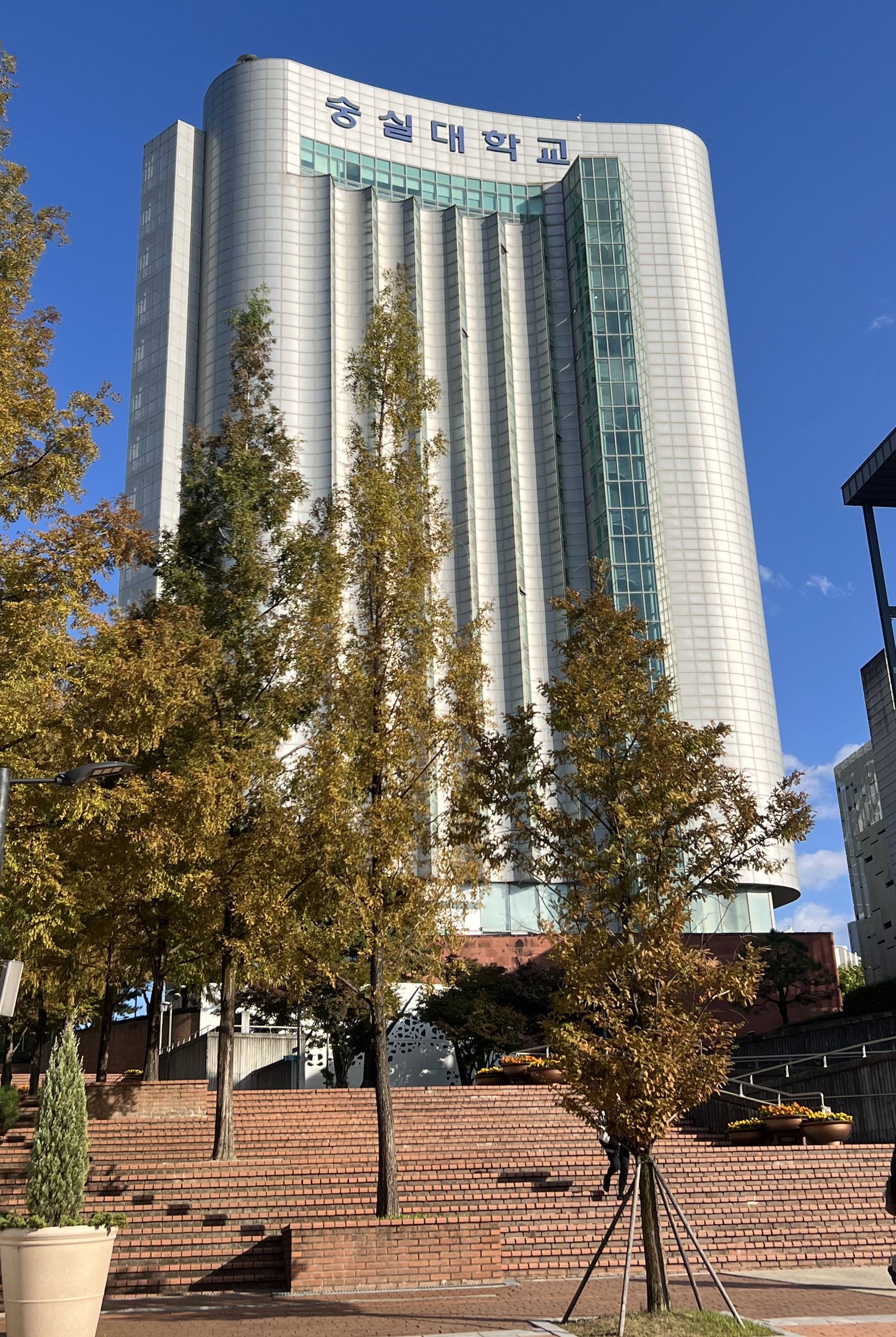 Hyungnam Memorial Engineering Building