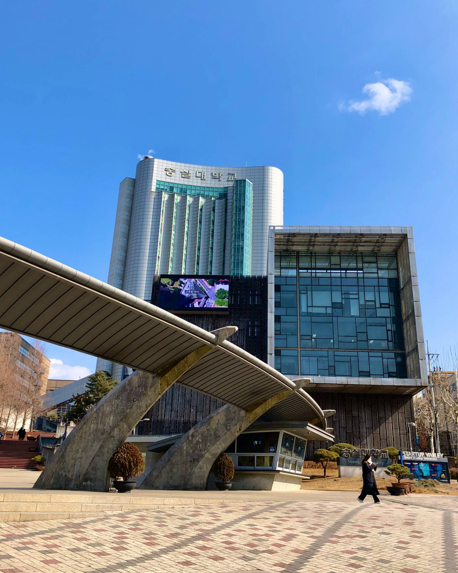 Der Haupteingang zum Campus der Soongsil University. 