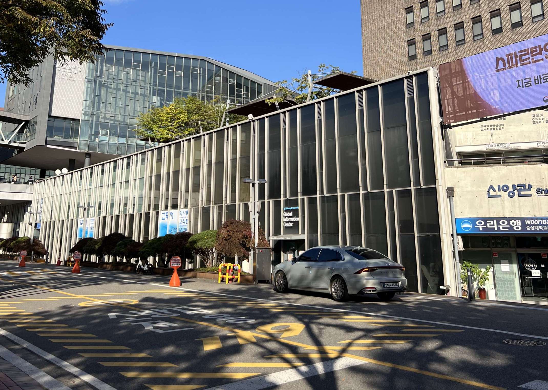 Shinyang Hall (Office of International Affairs)